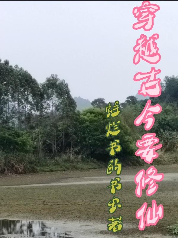 穿越古今与古代先贤对话